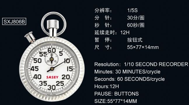 點擊查看詳細信息<br>標題：806B型機械秒表 閱讀次數：1804