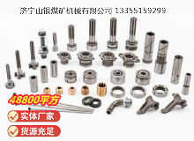 點擊查看詳細信息<br>標題：鑿巖機配件 閱讀次數(shù)：686